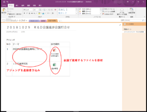 Onenoteってどう使うの 現役ｓｅ兼経営者が教える めんどくさい事なくして楽する方法