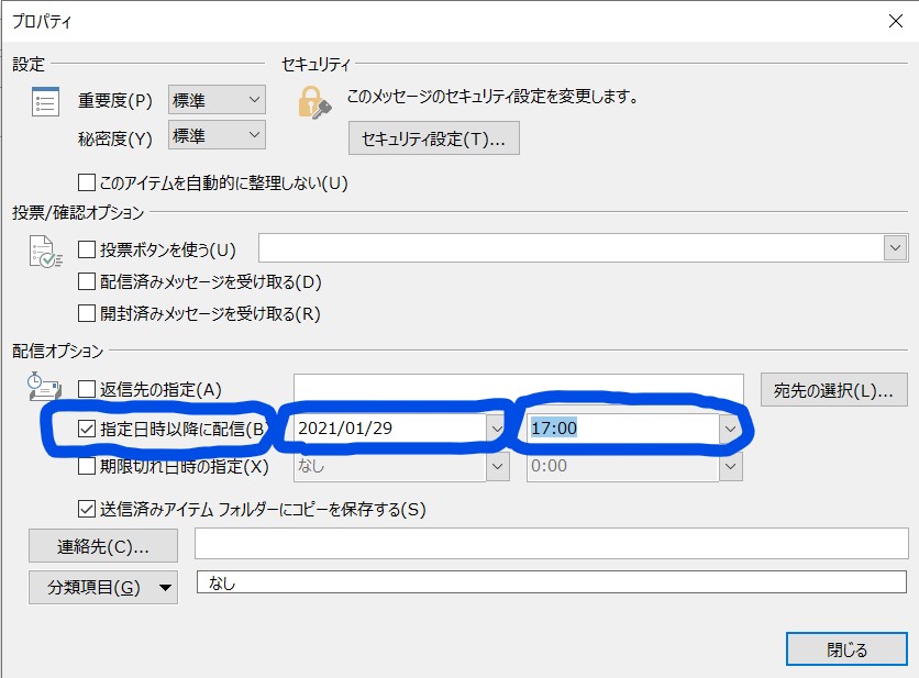 アウトルック メール送信の日時指定のやり方と便利な使い方 現役ｓｅ兼経営者が教える めんどくさい事なくして楽する方法